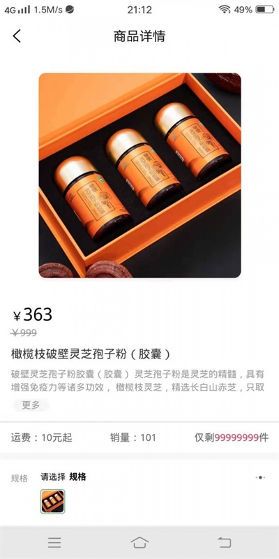 橄榄枝仙灵手机免费版图1