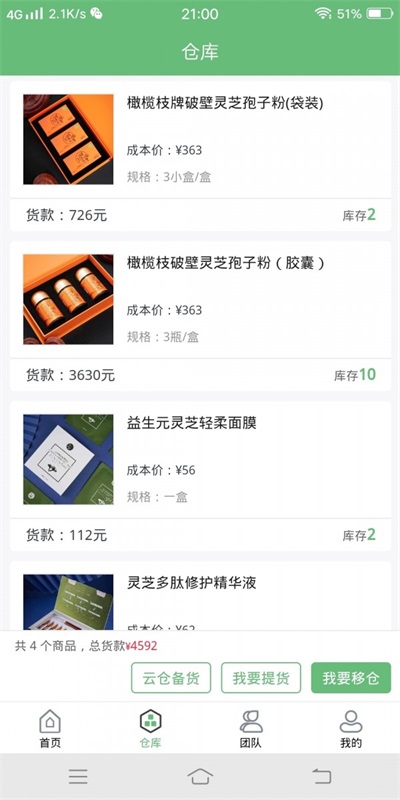 橄榄枝仙灵手机免费版图2