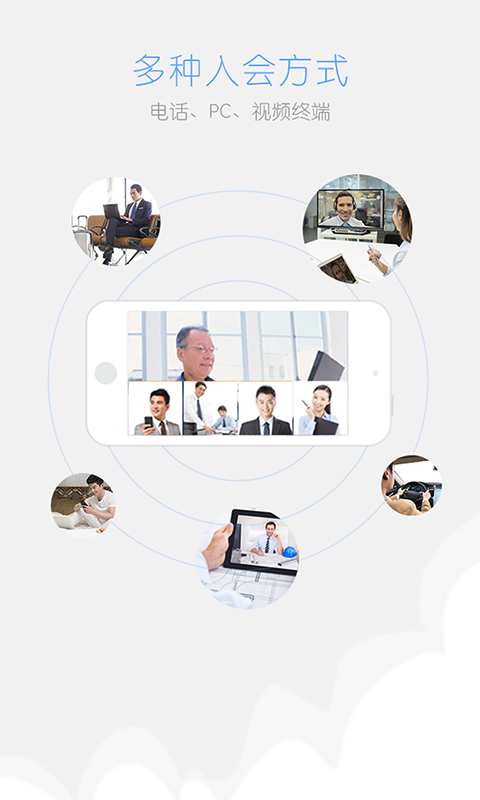 云真易会通手机版图3