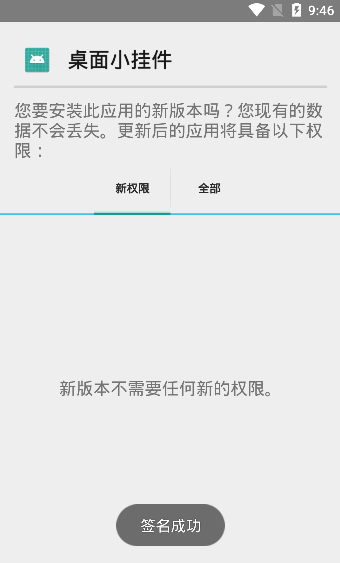 桌面挂件官方版图2