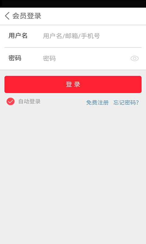 好工长安卓版图2