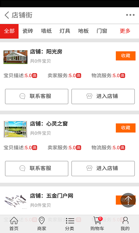 好工长安卓版图3