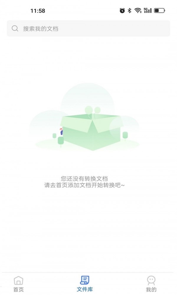 全能CAD转换器免费版图2