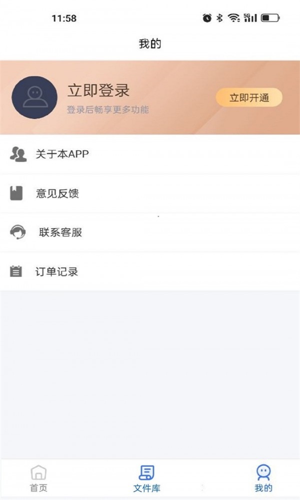 全能CAD转换器免费版图3
