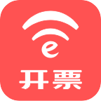 e开票手机版