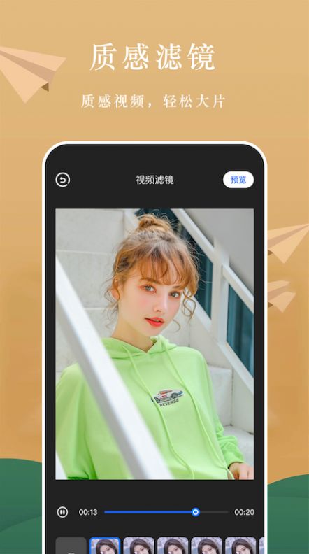 微剪视频剪辑官方正版图1