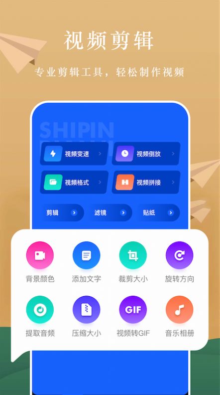 微剪视频剪辑官方正版图2