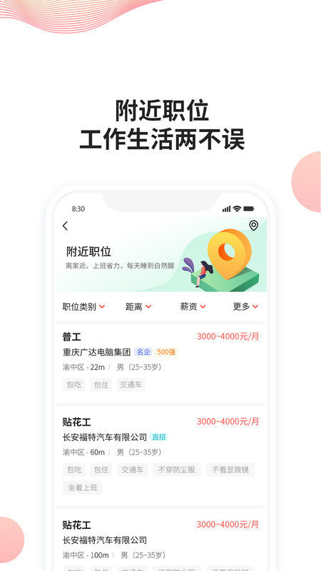 快米工作通用版
