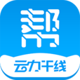 云力帮通用版