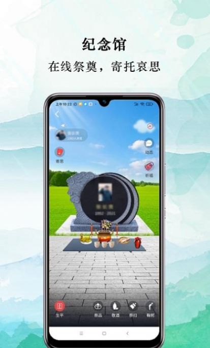芸松园安卓直装版图3