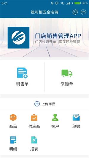 钱可柜五金店端官方最新版图2