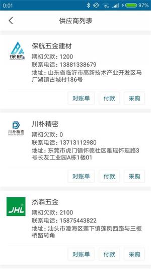 钱可柜五金店端官方最新版图3