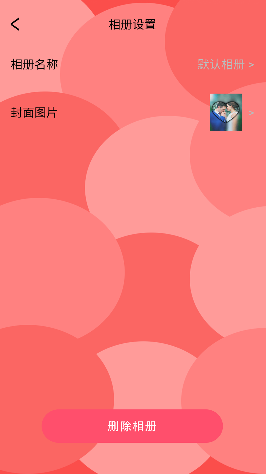 节日提醒大师通用版图1