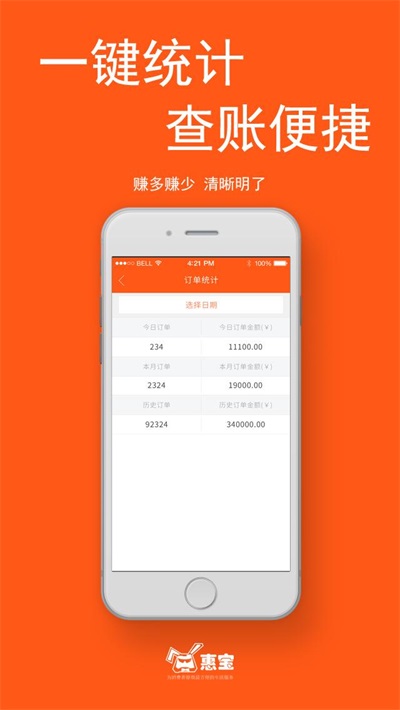 惠宝众包手机免费版图1