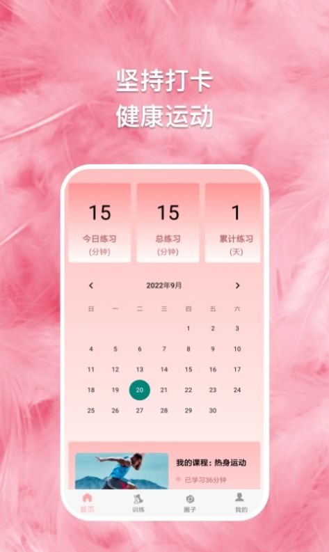 绿茵球球直装版