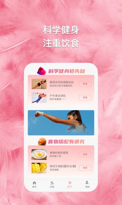 绿茵球球直装版