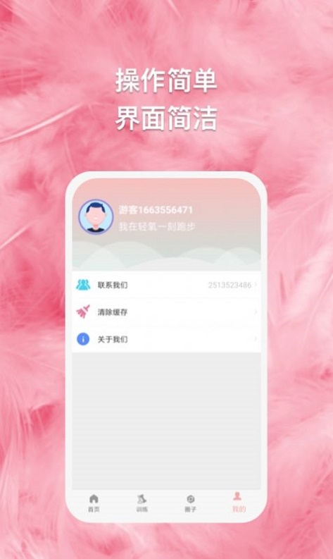 绿茵球球直装版