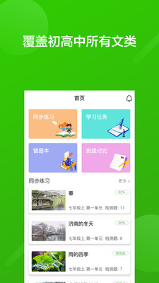 阅写通学生安卓版