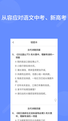 阅写通学生安卓版