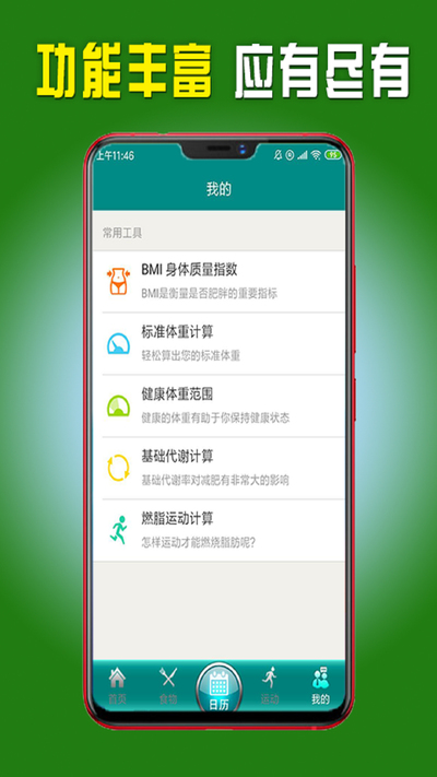 快瘦吧安卓免费版(1)
