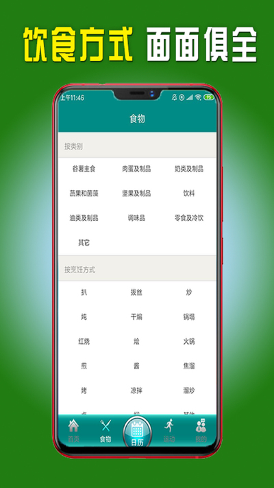快瘦吧安卓免费版(3)
