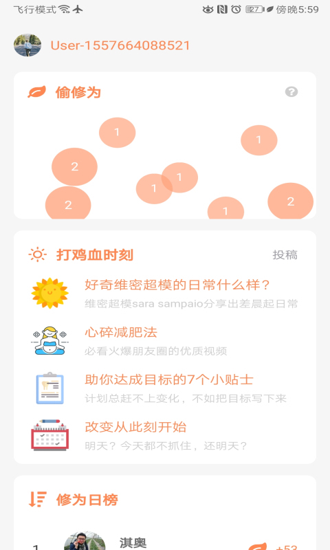 目标打卡通用版图2