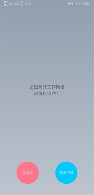 记住打卡正版图1
