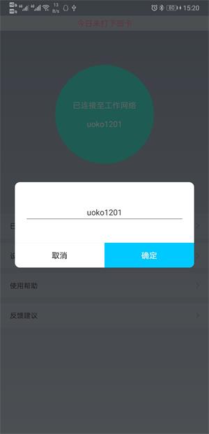 记住打卡正版图3