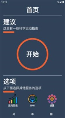 懂得健身安卓直装版(1)