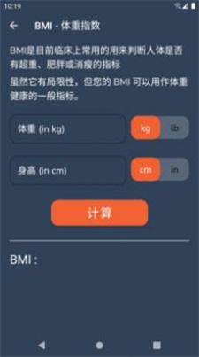 懂得健身安卓直装版(2)