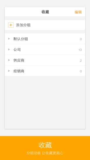 悉知安卓官方版