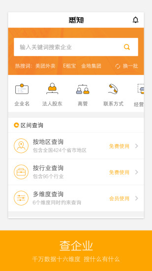 悉知安卓官方版