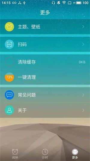 呱呱闹铃正版