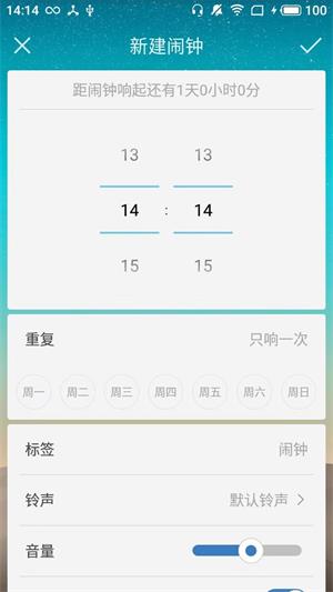 呱呱闹铃正版