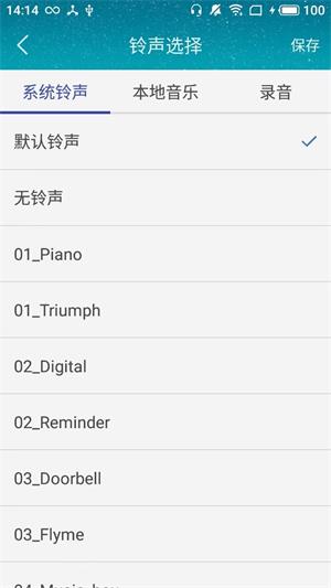 呱呱闹铃正版