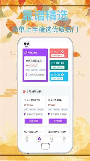 达通招聘直装版