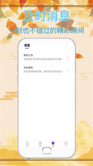 达通招聘直装版