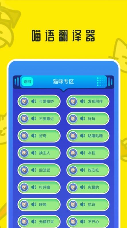 魔幻小狗翻译器通用版图3