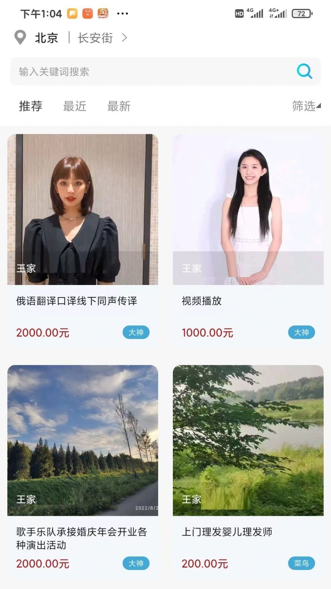 人集手机免费版图1