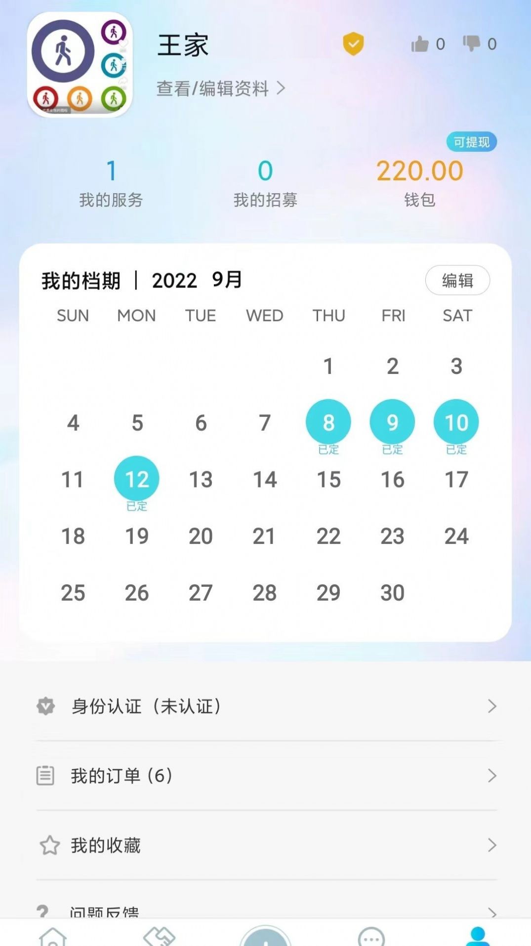 人集手机免费版图2