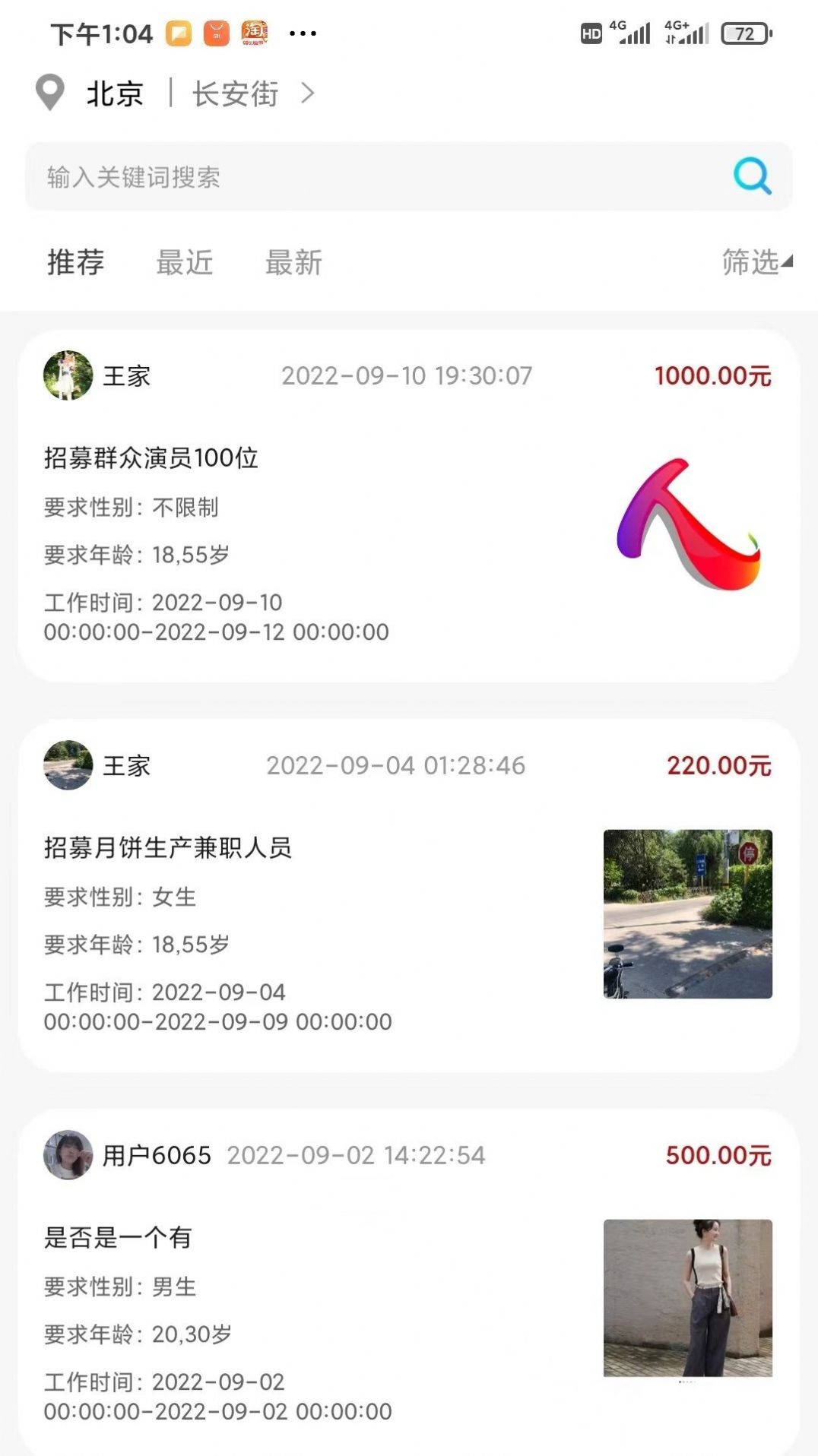人集手机免费版图3