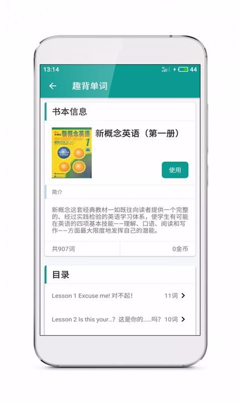 英语100官方正版图1