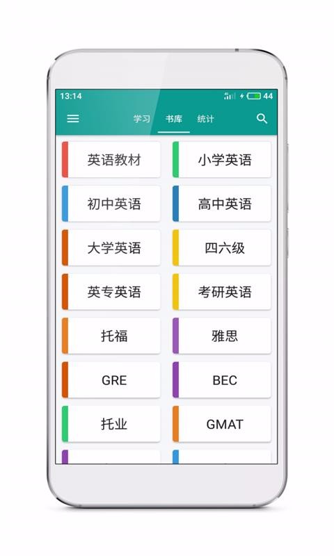 英语100官方正版图3