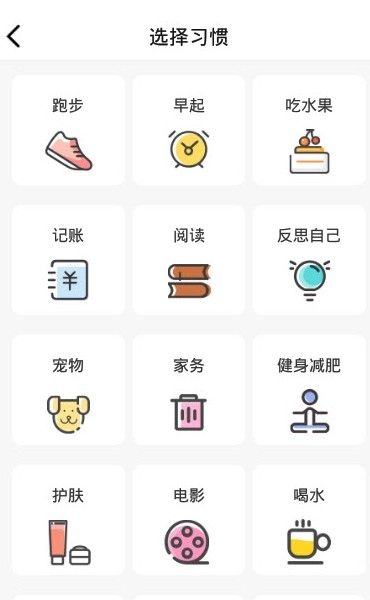 宝宝好习惯通用版图1
