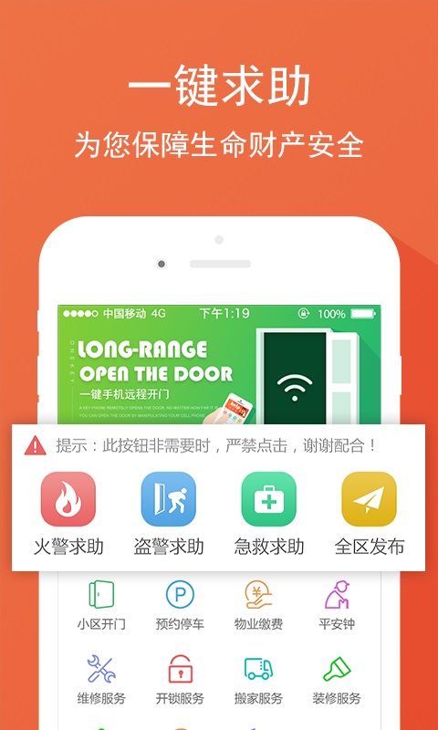 领一智管免费版