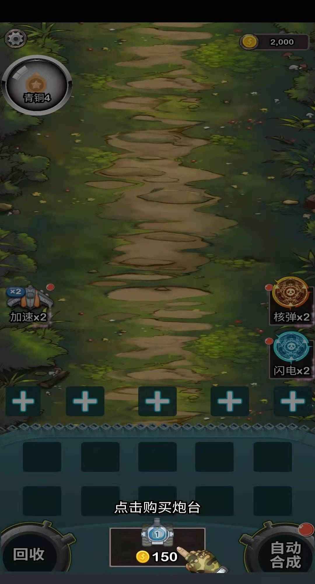 这才是坦克世界免费版图2
