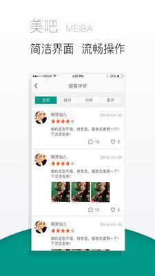 美吧免费版图1