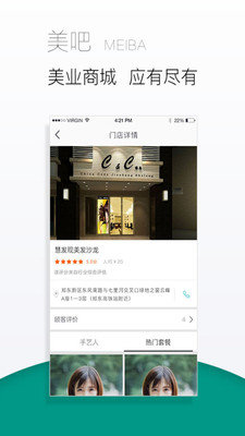 美吧免费版图2