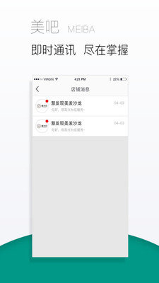 美吧免费版图3