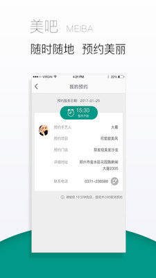 美吧免费版图4